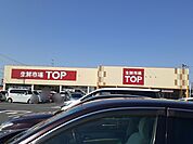 【スーパー】生鮮市場TOP白岡西店まで350ｍ
