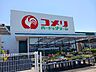 周辺：【ホームセンター】コメリ滑川魚躬店まで2100ｍ