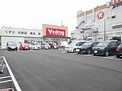 【ドラッグストア】Ｖ・ｄｕｒｇ川越店まで1900ｍ