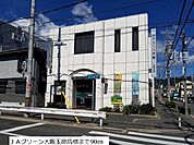 【銀行】JAグリーン大阪玉串店まで90ｍ