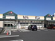 【スーパー】Aコープまで600ｍ