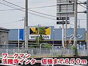 ワークマン 法隆寺インター店様まで650ｍ