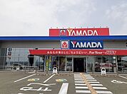 ヤマダ電機まで1800ｍ