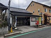 【郵便局】貴生川郵便局まで1000ｍ