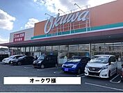 【スーパー】オークワまで2000ｍ
