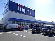ノジマ　吉田店まで1800ｍ