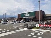 【ホームセンター】カインズ甲西店まで2500ｍ