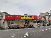 【ドラッグストア】くすりの福太郎大久保駅前店まで700ｍ