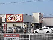 ダイソーコープ鹿児島国分店まで320ｍ
