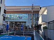 【スーパー】平和堂　石山店まで1100ｍ