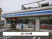 【コンビニエンスストア】ローソンまで400ｍ