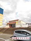 【駅】竹松駅まで550ｍ