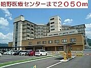 【総合病院】嬉野医療センターまで2050ｍ
