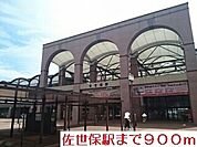 【駅】佐世保駅まで900ｍ