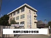 【中学校】精華町立精華中学校まで3200ｍ