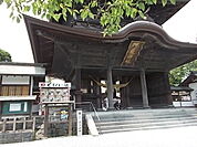 阿蘇神社まで1900ｍ
