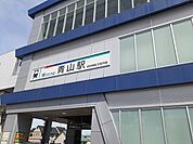 【駅】名鉄河和線　青山駅まで3170ｍ