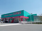 【ドラッグストア】コスモス　大津バイパス店まで2500ｍ