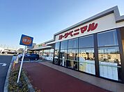 【スーパー】ヨークベニマル塩釜北浜店まで2500ｍ