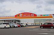 【スーパー】ダイレックス　鏡店まで1800ｍ