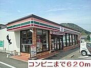 【コンビニエンスストア】セブンイレブンまで620ｍ