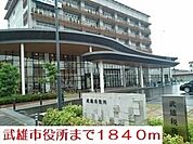 【市役所・区役所】武雄市役所まで1840ｍ