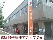 【郵便局】武雄郵便局まで2170ｍ