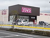 【ドラッグストア】コスモス加世田店まで650ｍ