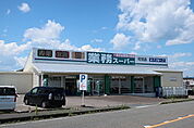 【スーパー】業務スーパーまで750ｍ