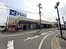 周辺：【スーパー】リョービプラッツ灘崎店まで3400ｍ