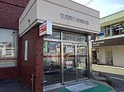 【銀行】筑邦銀行まで250ｍ