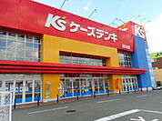 ケーズデンキ紀伊田辺店様まで2400ｍ