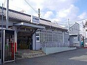 【駅】ＪＲ御着駅まで1200ｍ
