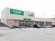 【スーパー】コープさっぽろ留萌店まで450ｍ