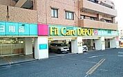 【ドラッグストア】Fit Care DEPOＴまで230ｍ