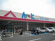 【スーパー】アルク南岩国店まで140ｍ