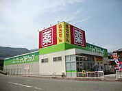 【ドラッグストア】ジップドラッグ　唐崎店まで450ｍ
