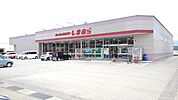 しまむら　挾間店まで1100ｍ