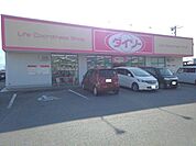 ダイソー アクロス山梨甲西店まで700ｍ