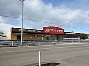 【ドラッグストア】クスリのアオキ大河原店まで1600ｍ