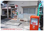 【郵便局】上河原簡易郵便局様まで450ｍ