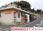 【郵便局】郵便局まで450ｍ