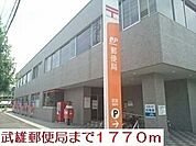 【郵便局】武雄郵便局まで1770ｍ