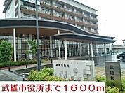 【市役所・区役所】武雄市役所まで1600ｍ