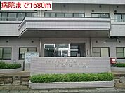 【総合病院】病院まで1680ｍ