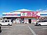 周辺：【ドラッグストア】ｍａｃ北条店様まで950ｍ