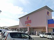 【スーパー】ラ・ムー 倉吉南店まで1600ｍ
