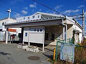 【駅】平松駅まで1300ｍ