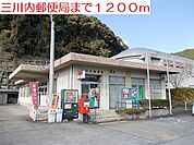【郵便局】三川内郵便局まで1200ｍ