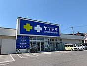 【ドラッグストア】サツドラ函館花園店まで850ｍ